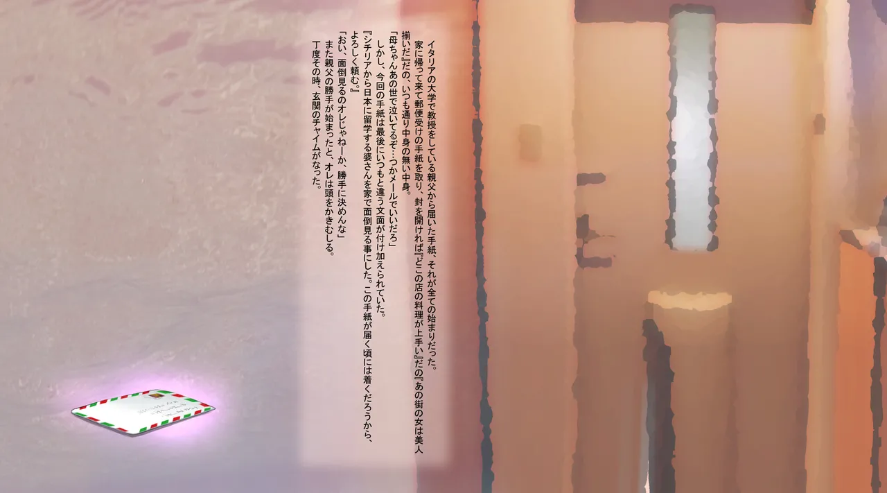 淫乱スキュラが現れてオレの精巣がピンチ - Page 1