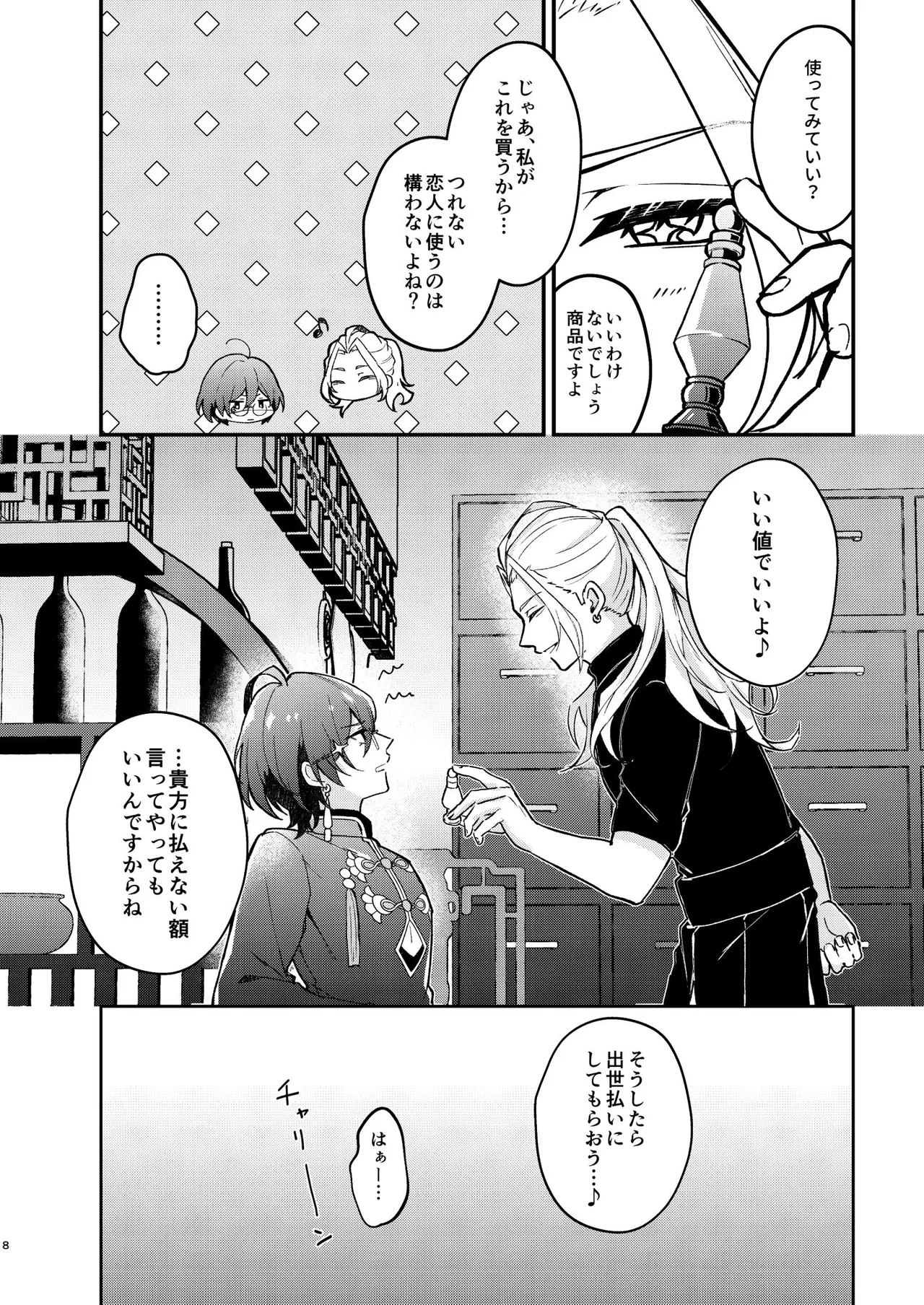 Preview page 6