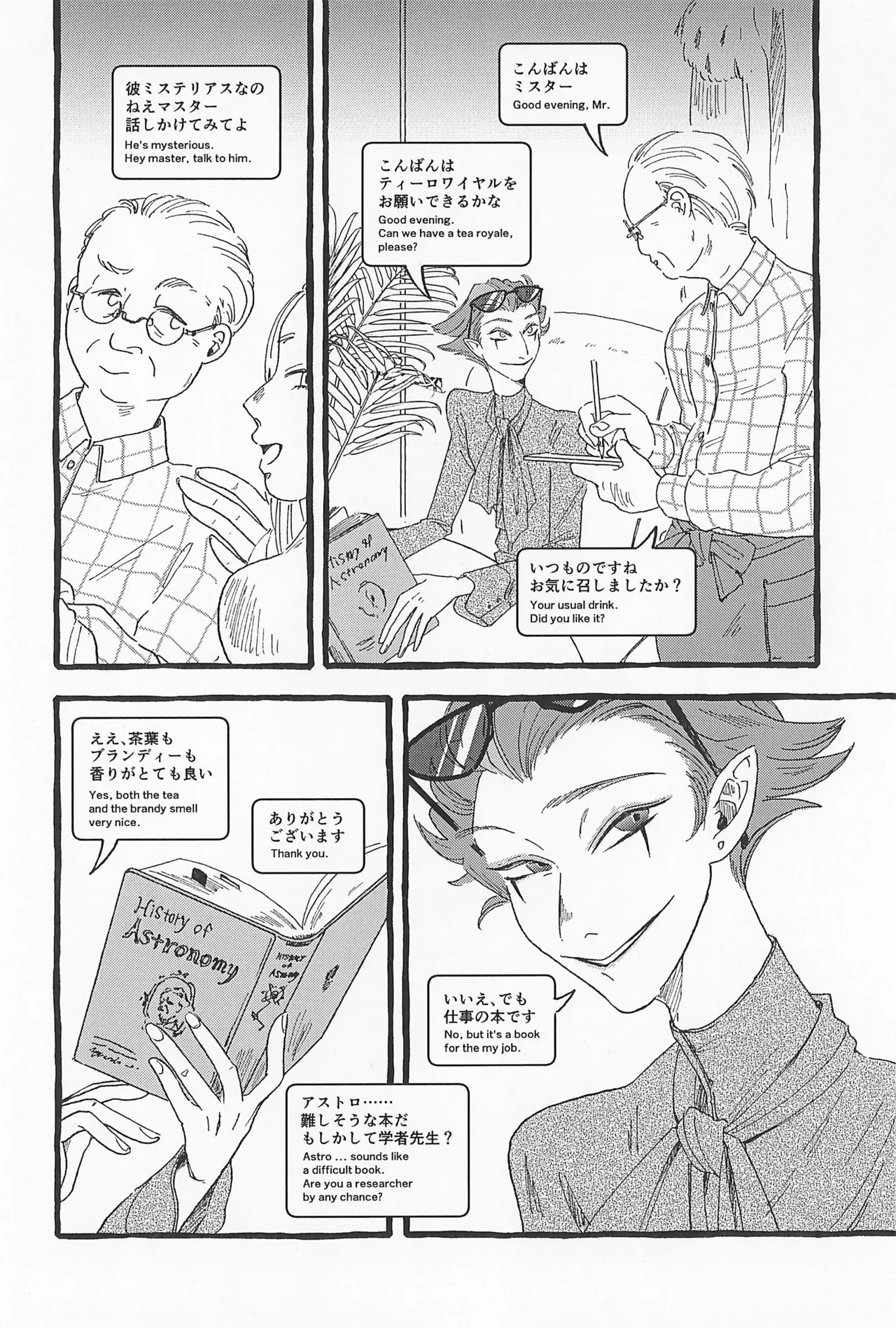 Impish - Page 10