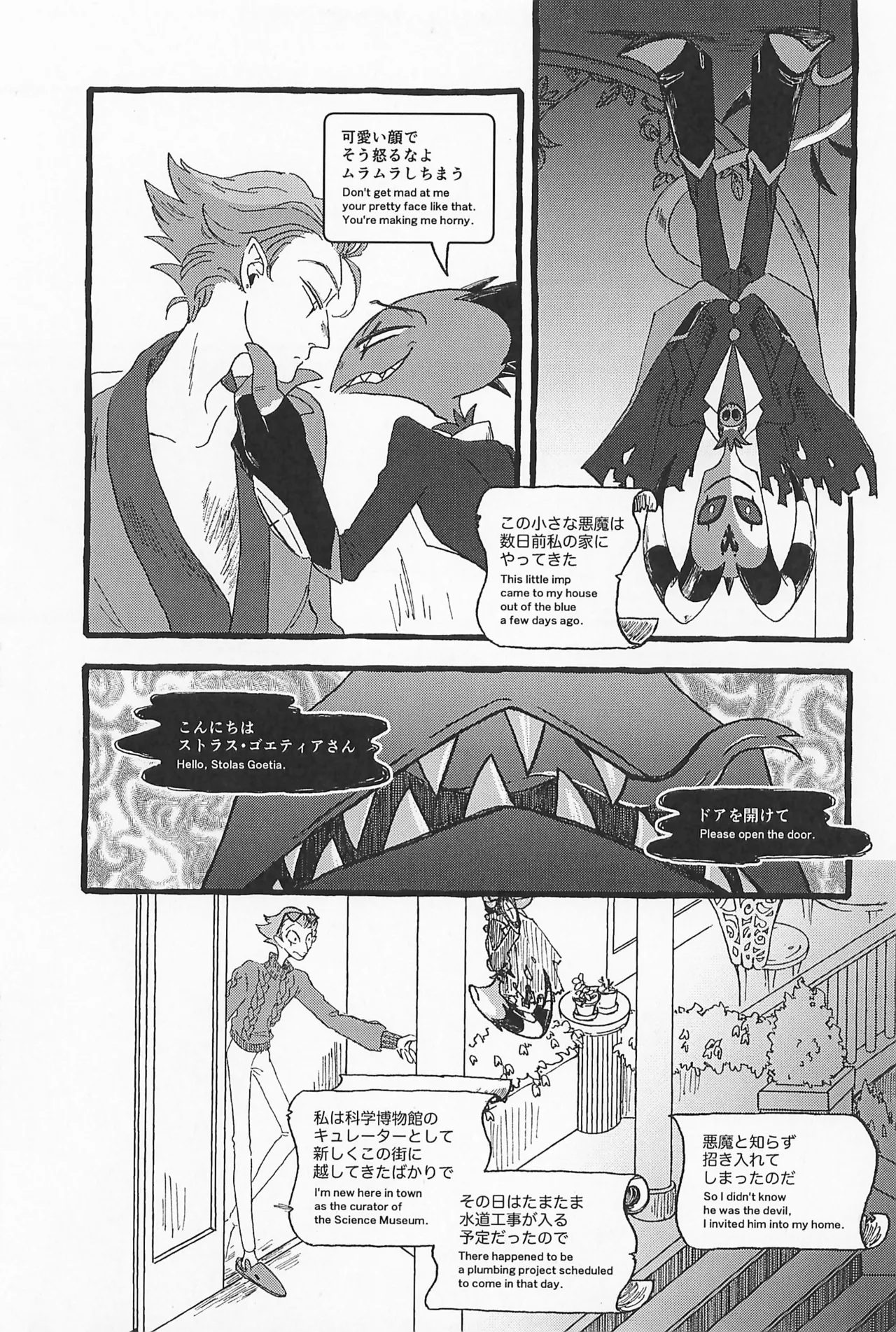Impish - Page 17