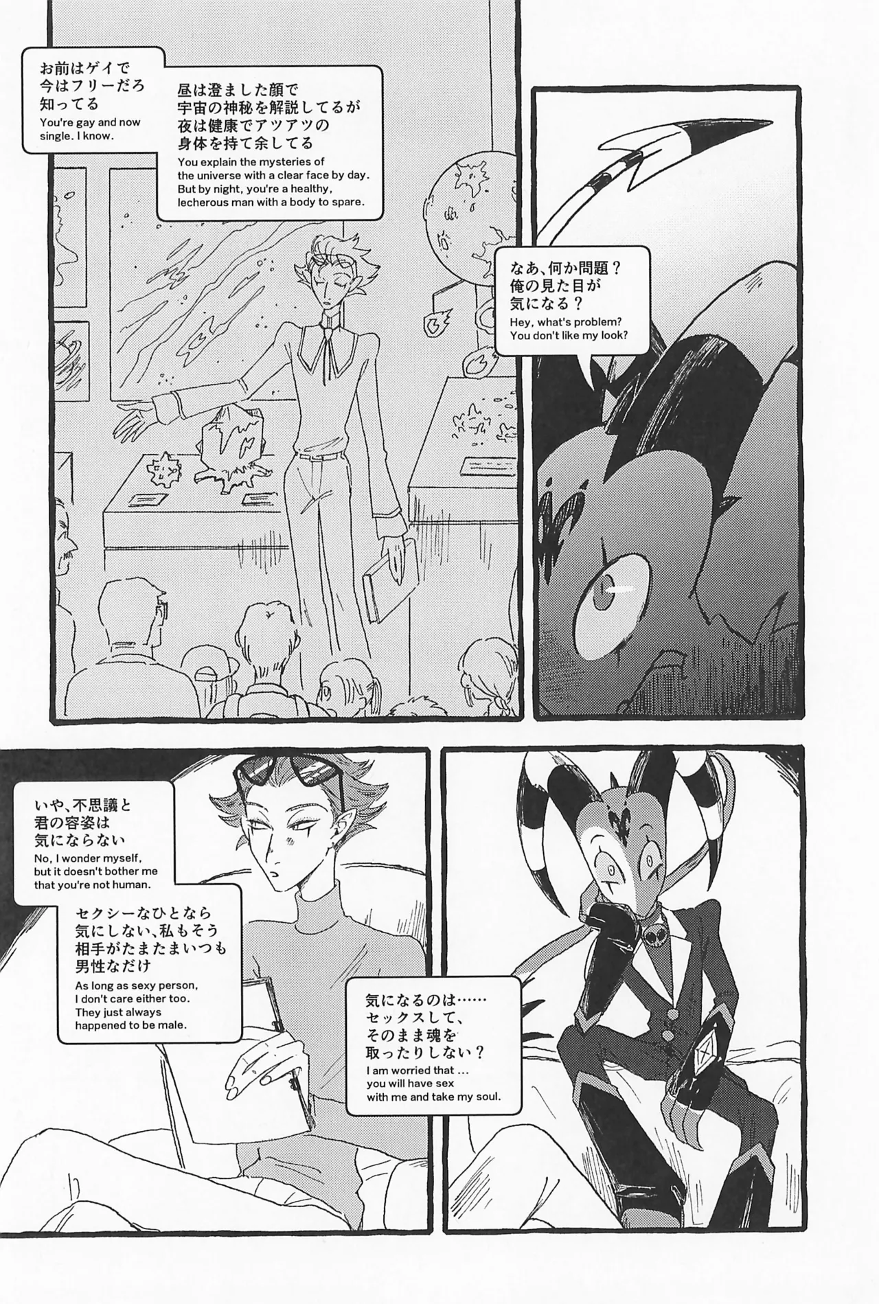 Impish - Page 20