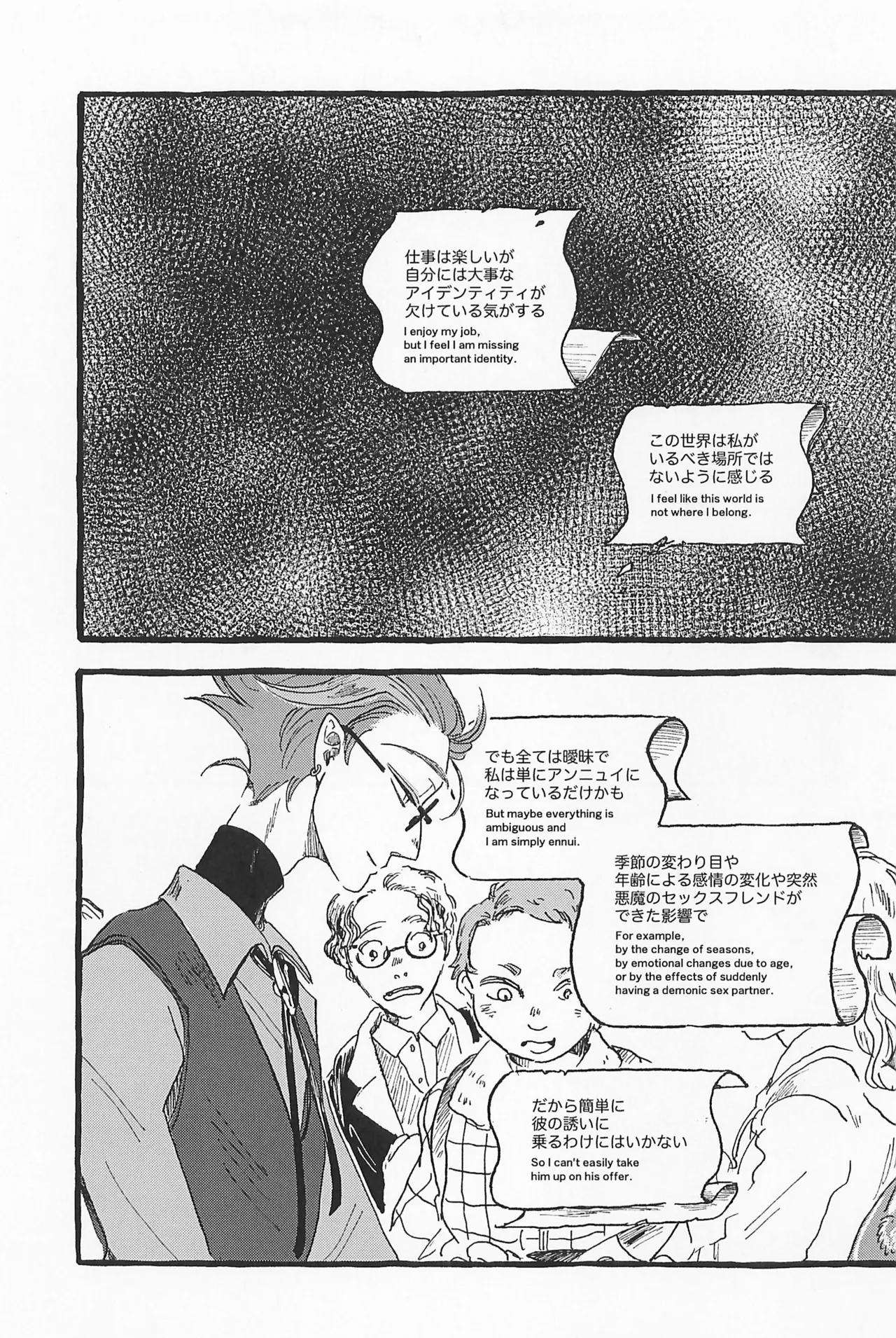 Impish - Page 35