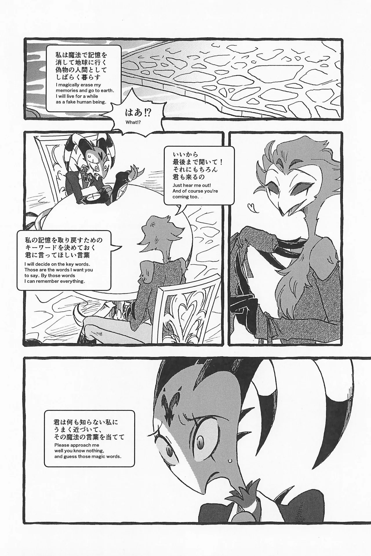 Impish - Page 76