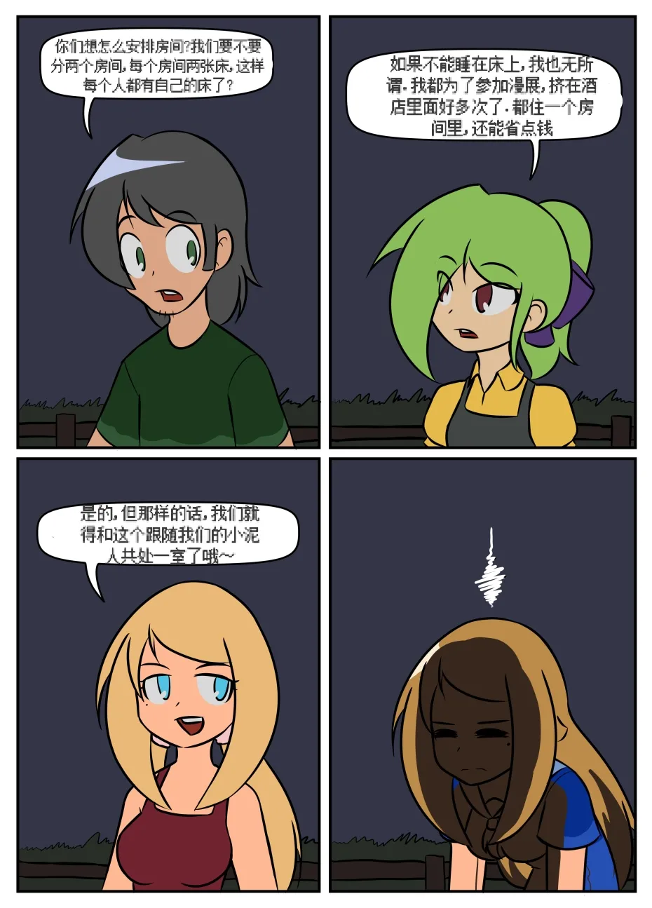 “bodysuit 23” 16-24 - Page 12