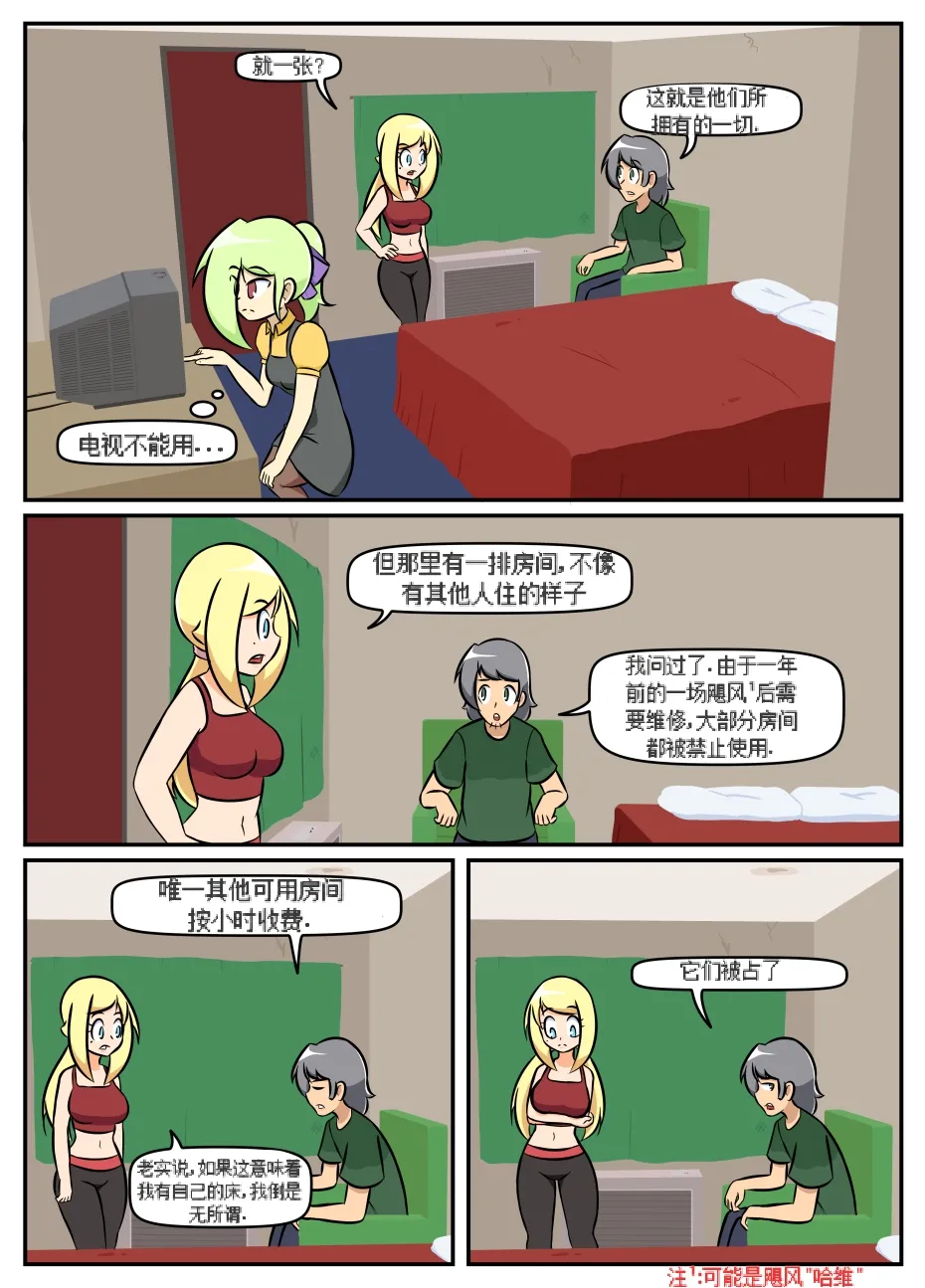 “bodysuit 23” 16-24 - Page 16