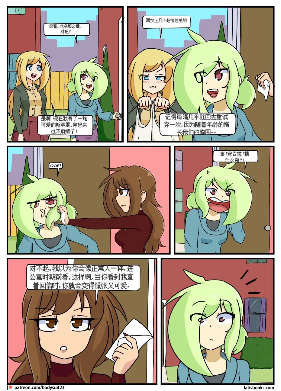 “bodysuit 23” 16-24 - Page 160