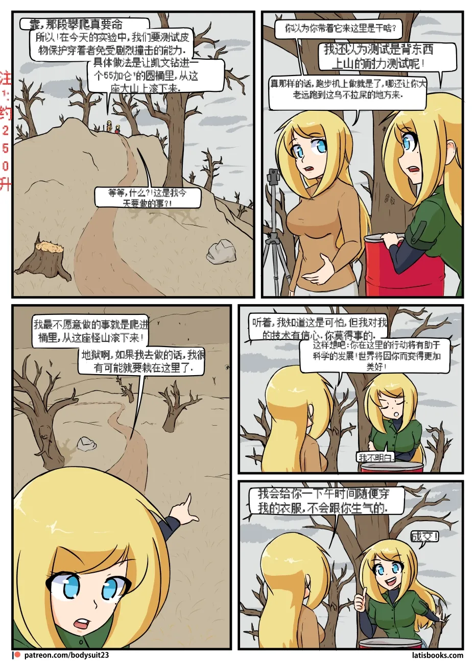 “bodysuit 23” 16-24 - Page 164