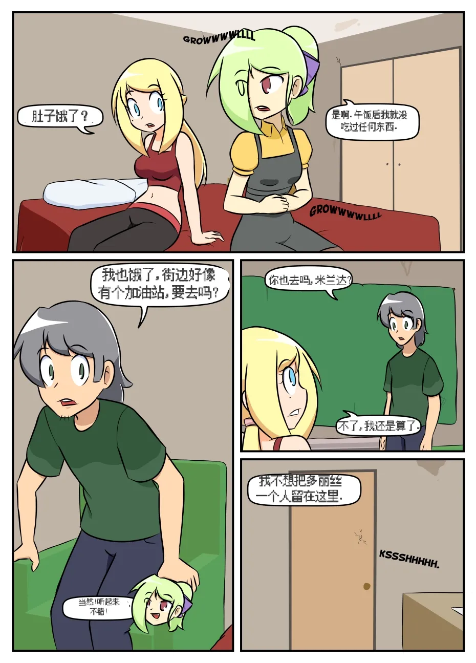 “bodysuit 23” 16-24 - Page 18