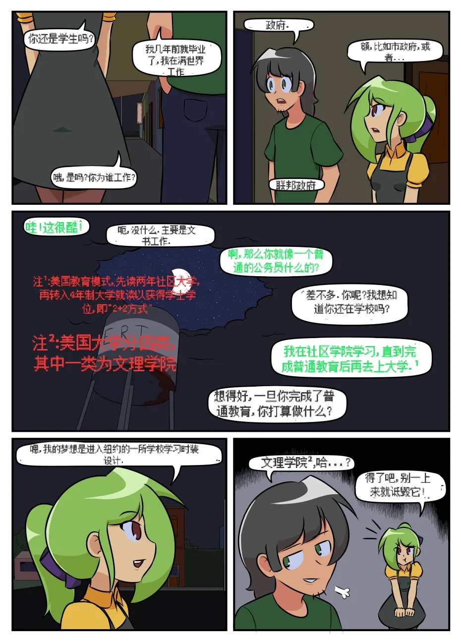 “bodysuit 23” 16-24 - Page 23