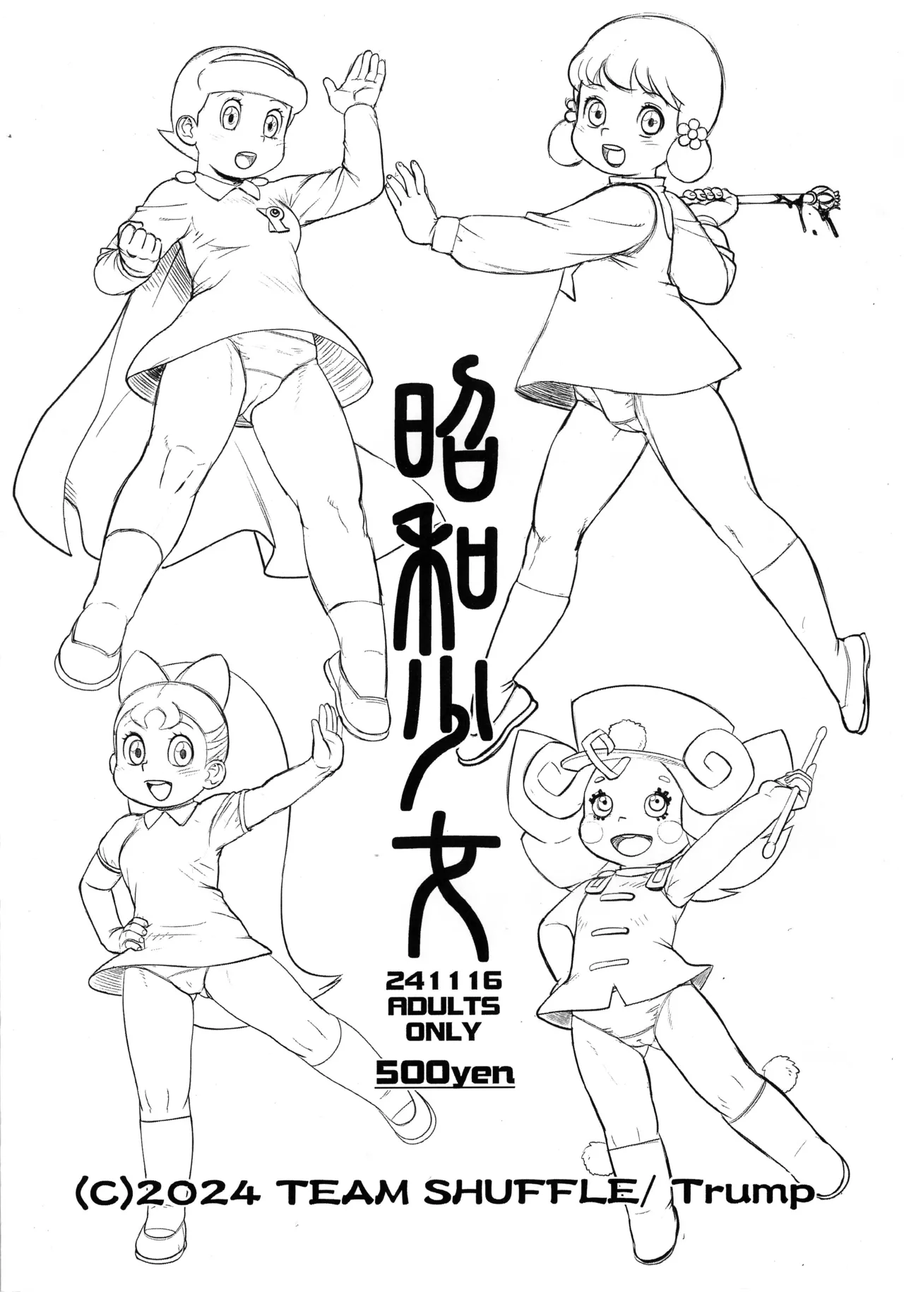 Showa Shojo - Page 1