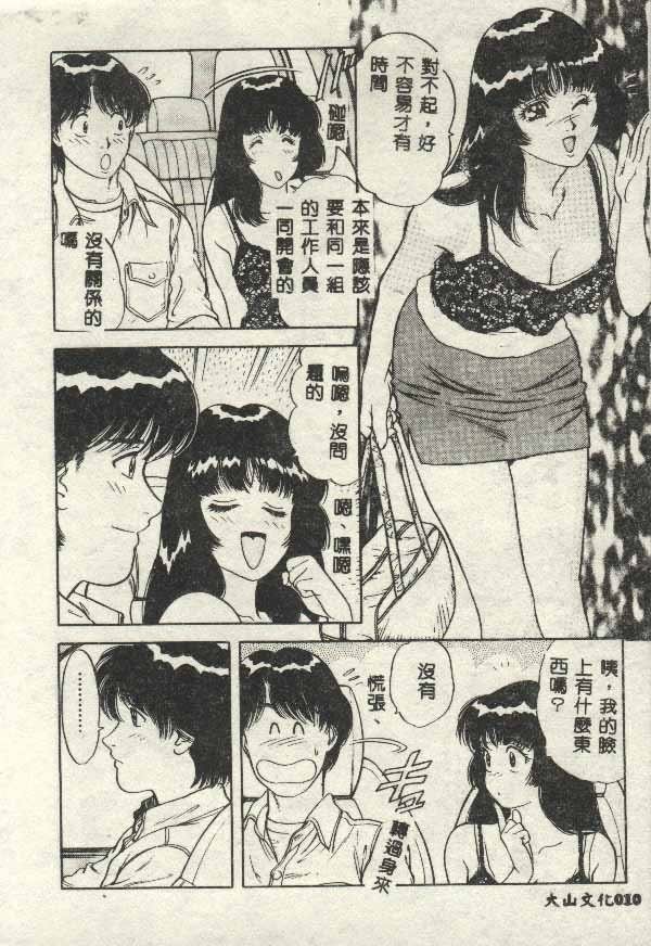 Itsudemo Kaikan - Page 10