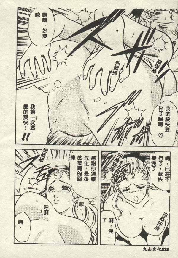 Itsudemo Kaikan - Page 120