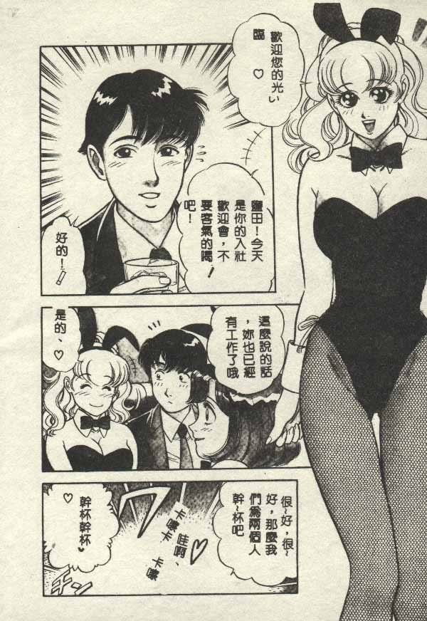 Itsudemo Kaikan - Page 124