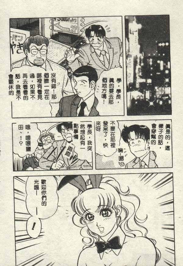 Itsudemo Kaikan - Page 130