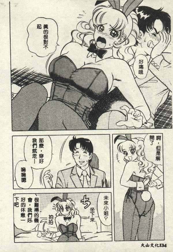 Itsudemo Kaikan - Page 134