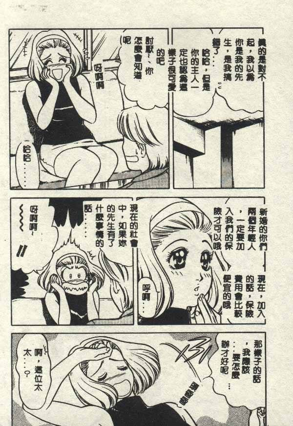 Itsudemo Kaikan - Page 151