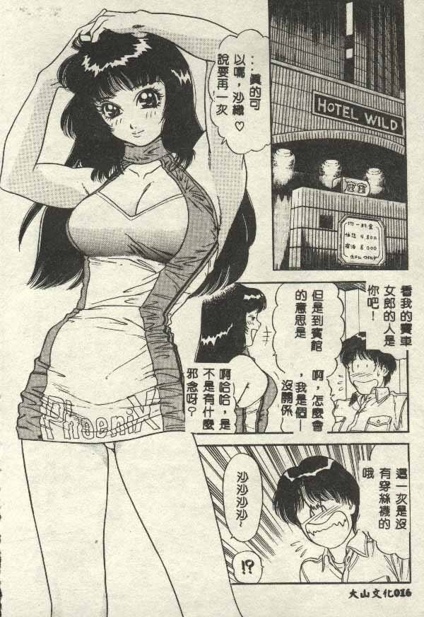 Itsudemo Kaikan - Page 16