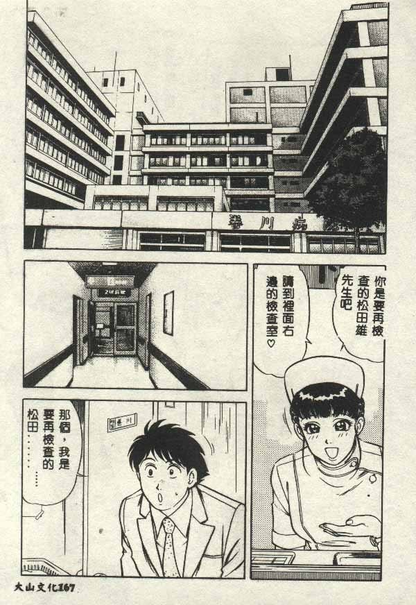 Itsudemo Kaikan - Page 167