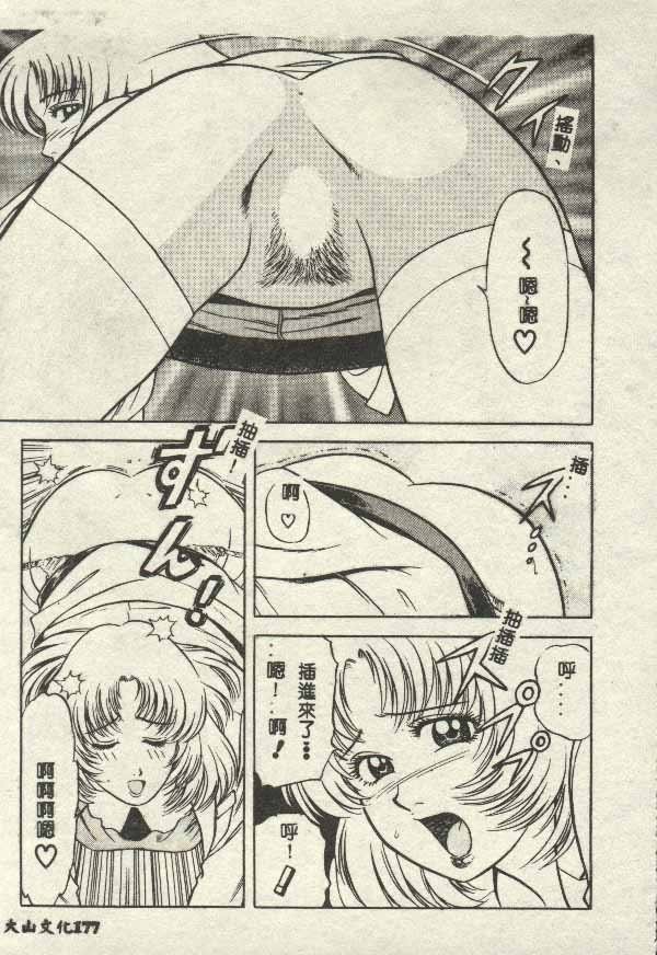 Itsudemo Kaikan - Page 177
