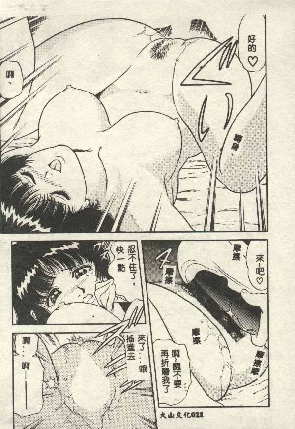 Itsudemo Kaikan - Page 21