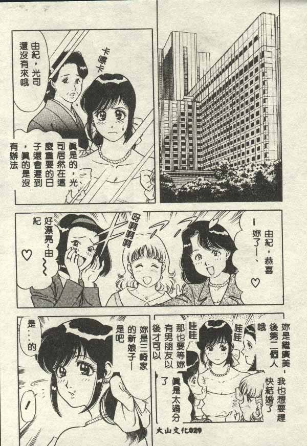 Itsudemo Kaikan - Page 29