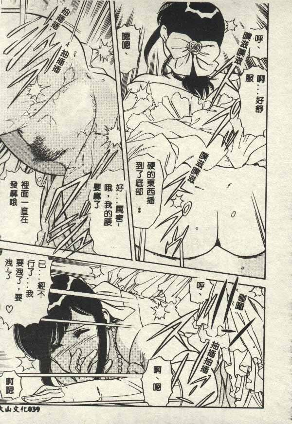 Itsudemo Kaikan - Page 39