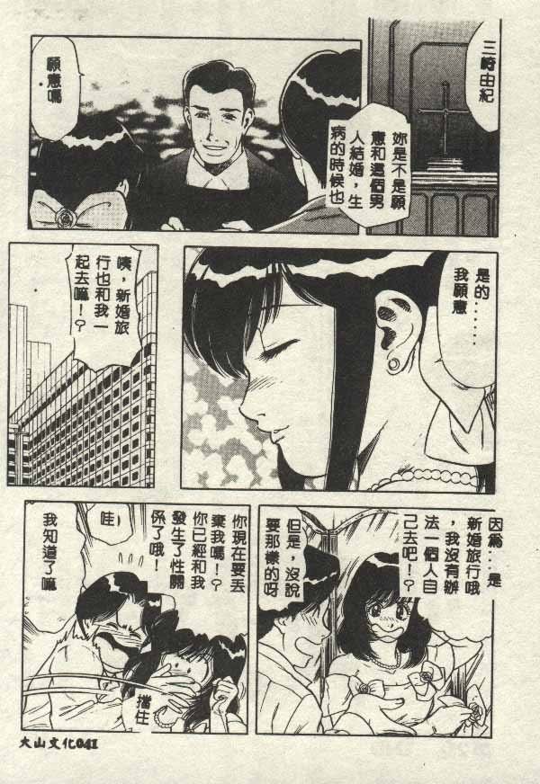 Itsudemo Kaikan - Page 41