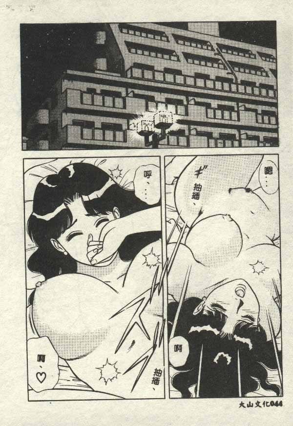 Itsudemo Kaikan - Page 44