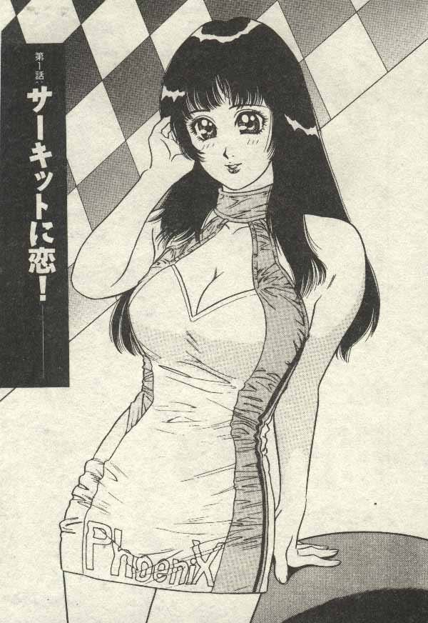 Itsudemo Kaikan - Page 5