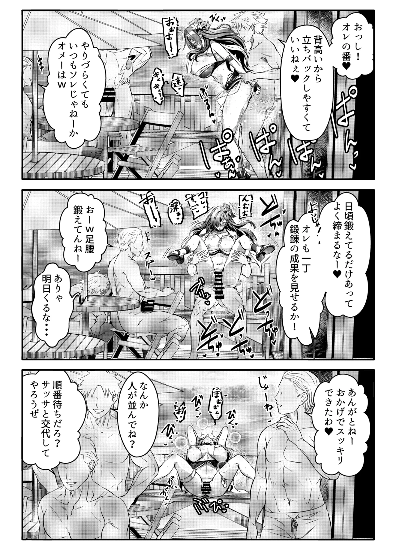 Request Itadaita Mono desu - Page 2