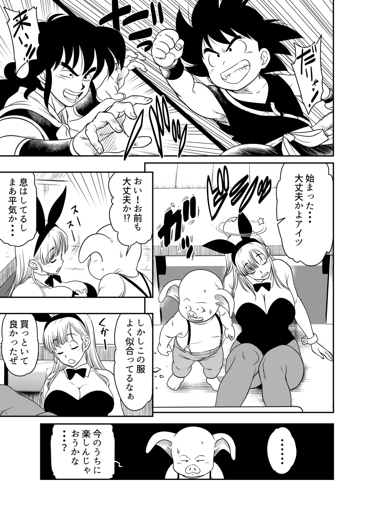 Request Itadaita Mono desu - Page 1