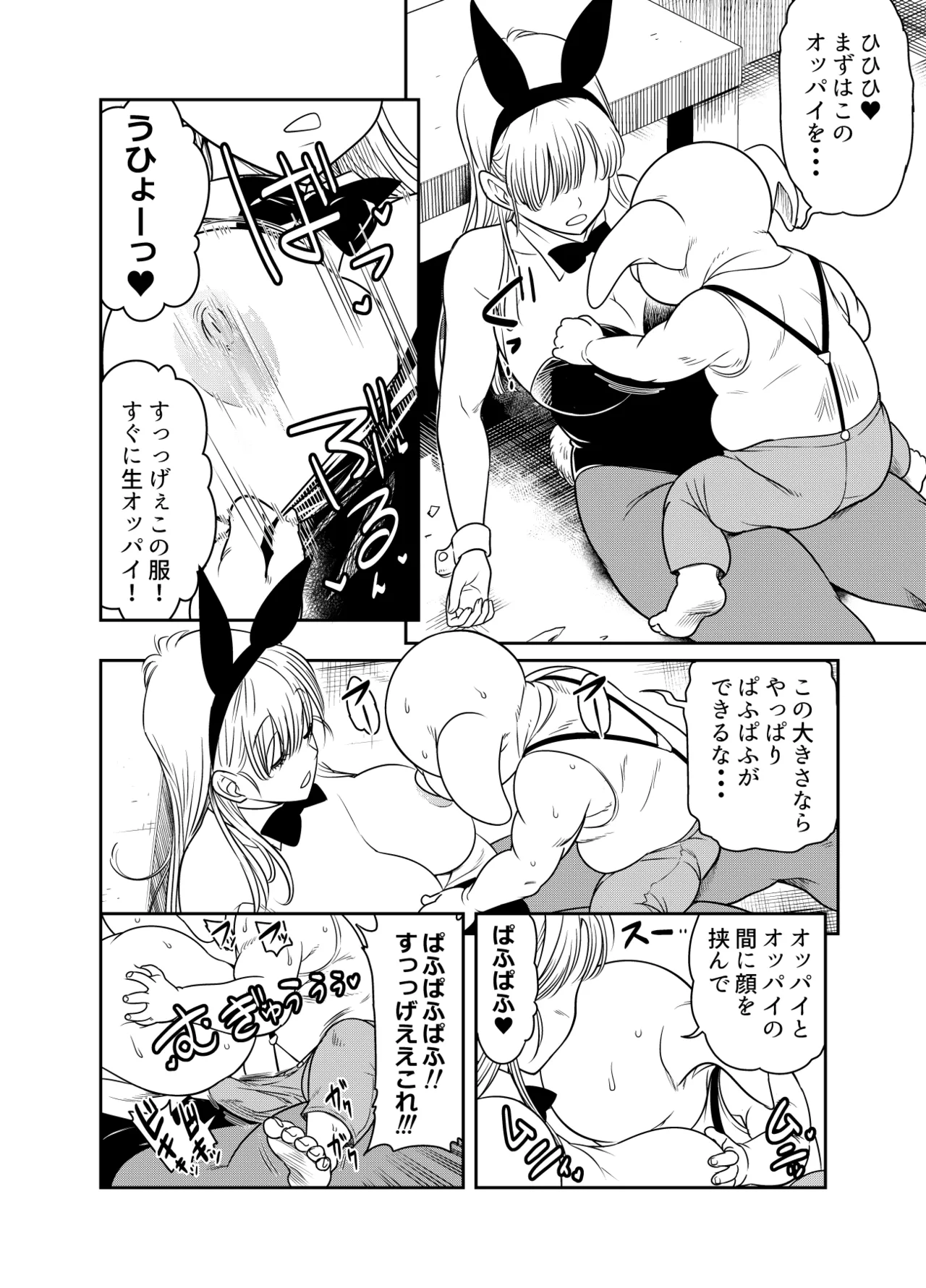 Request Itadaita Mono desu - Page 2