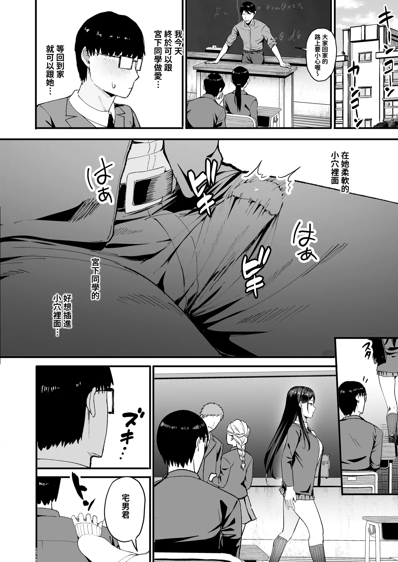 入り浸りギャルにま〇こ使わせて貰う話4 - Page 27