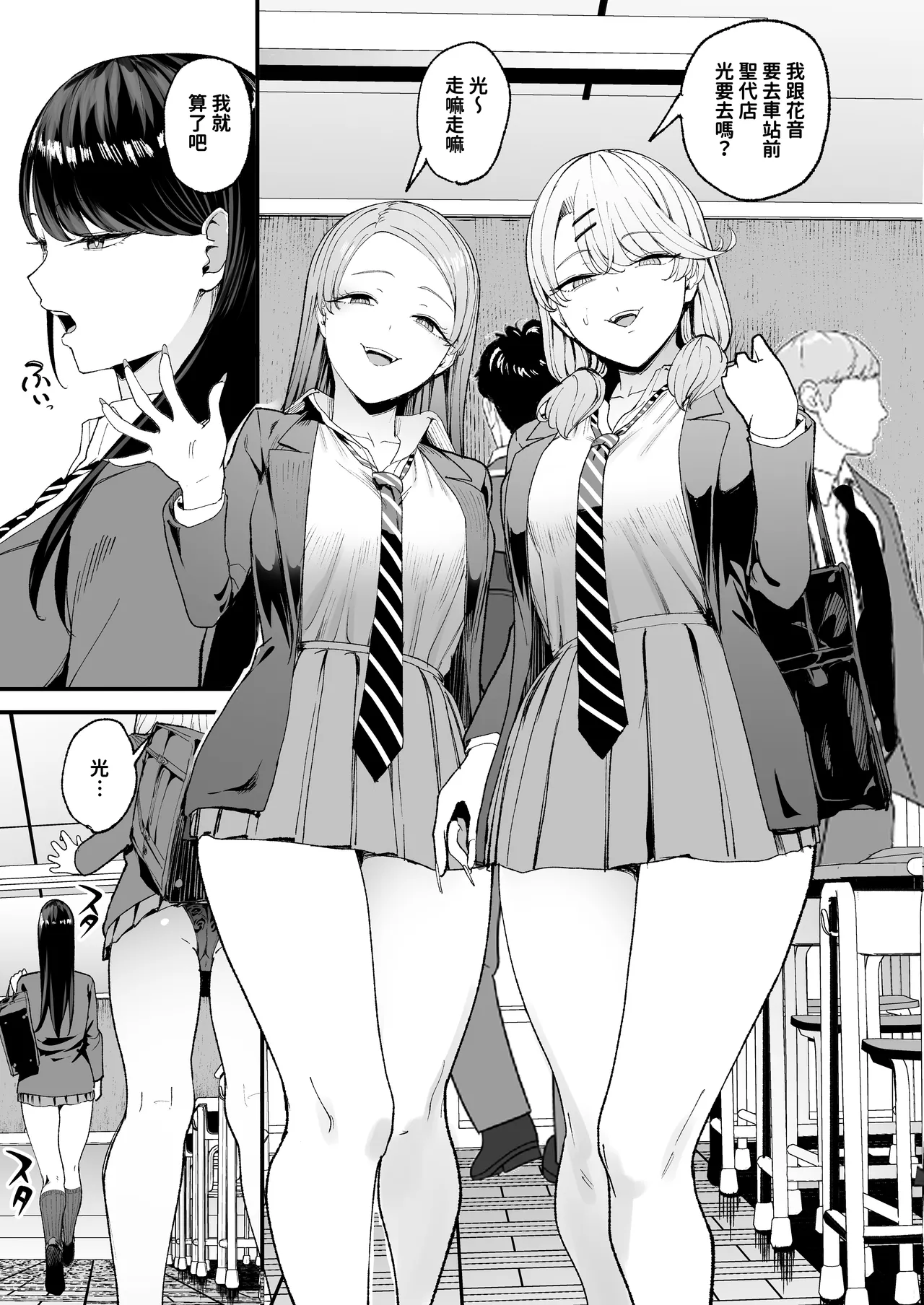 入り浸りギャルにま〇こ使わせて貰う話4 - Page 6