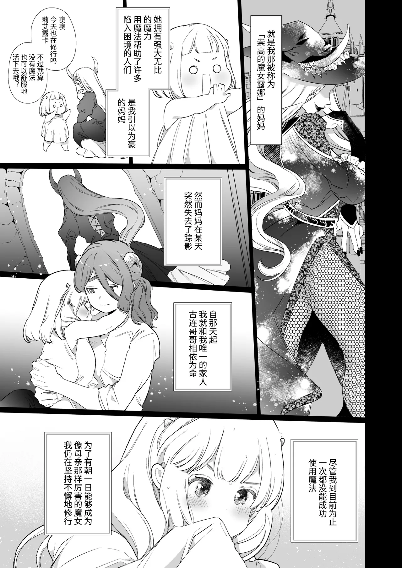 Mede little Roy - Page 10