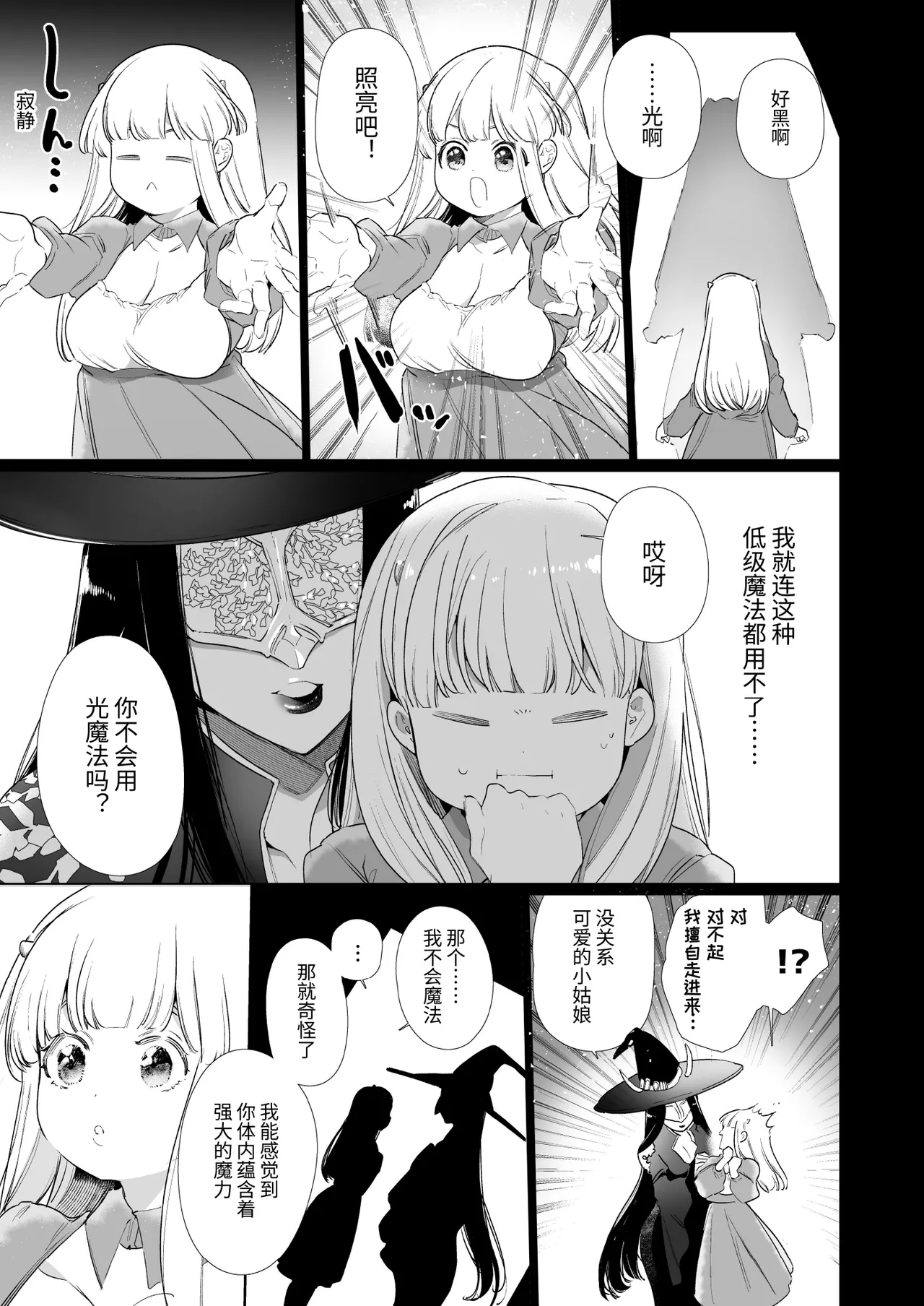 Mede little Roy - Page 18