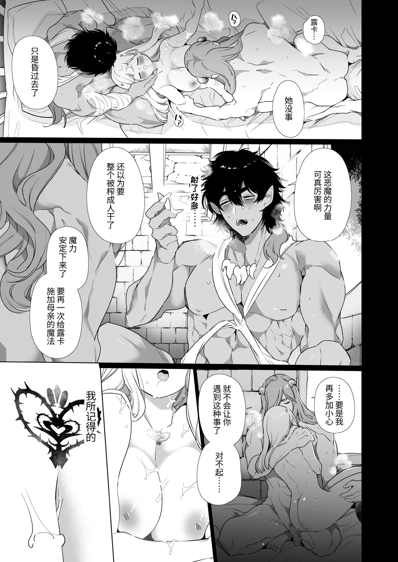 Mede little Roy - Page 48