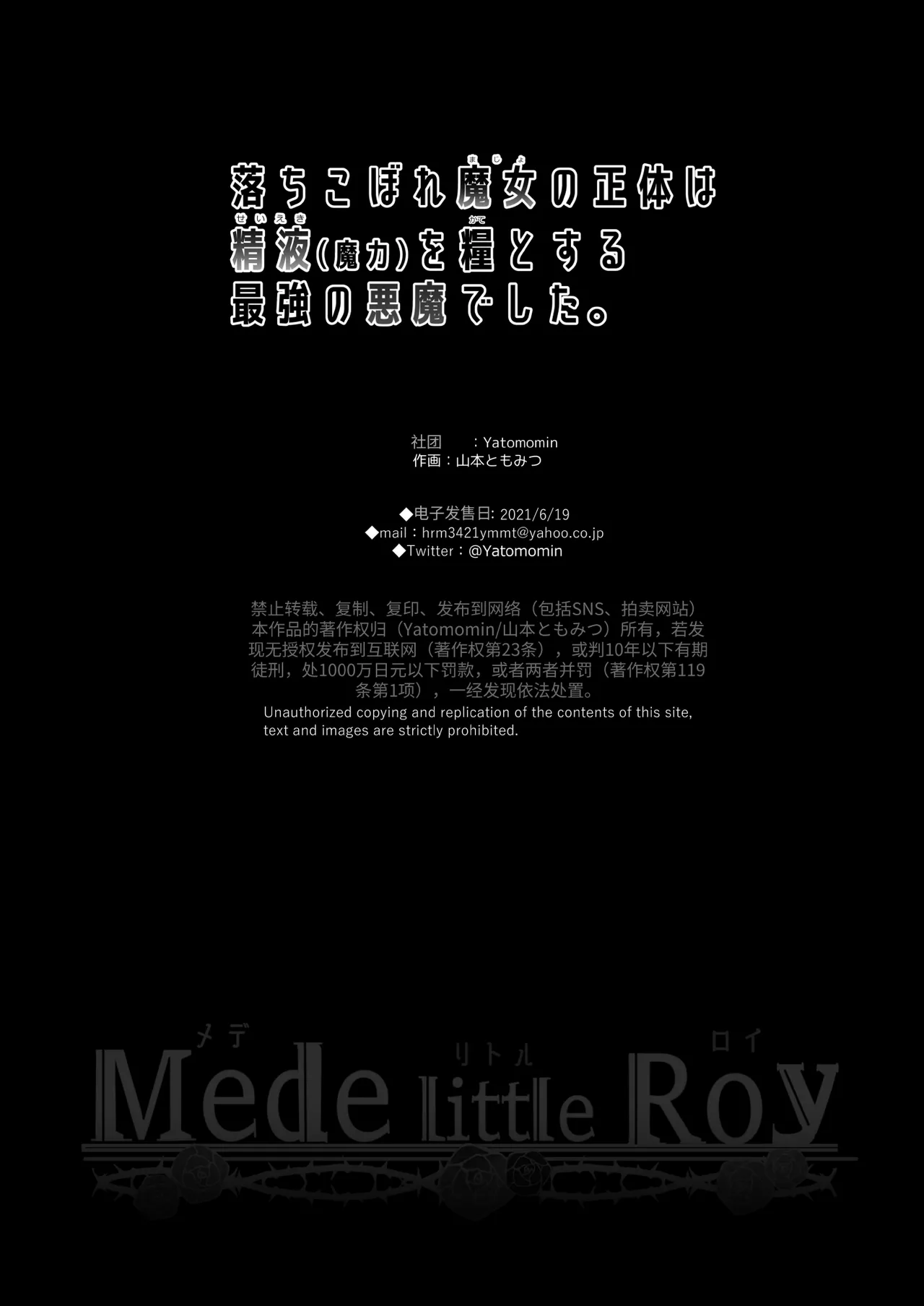 Mede little Roy - Page 76