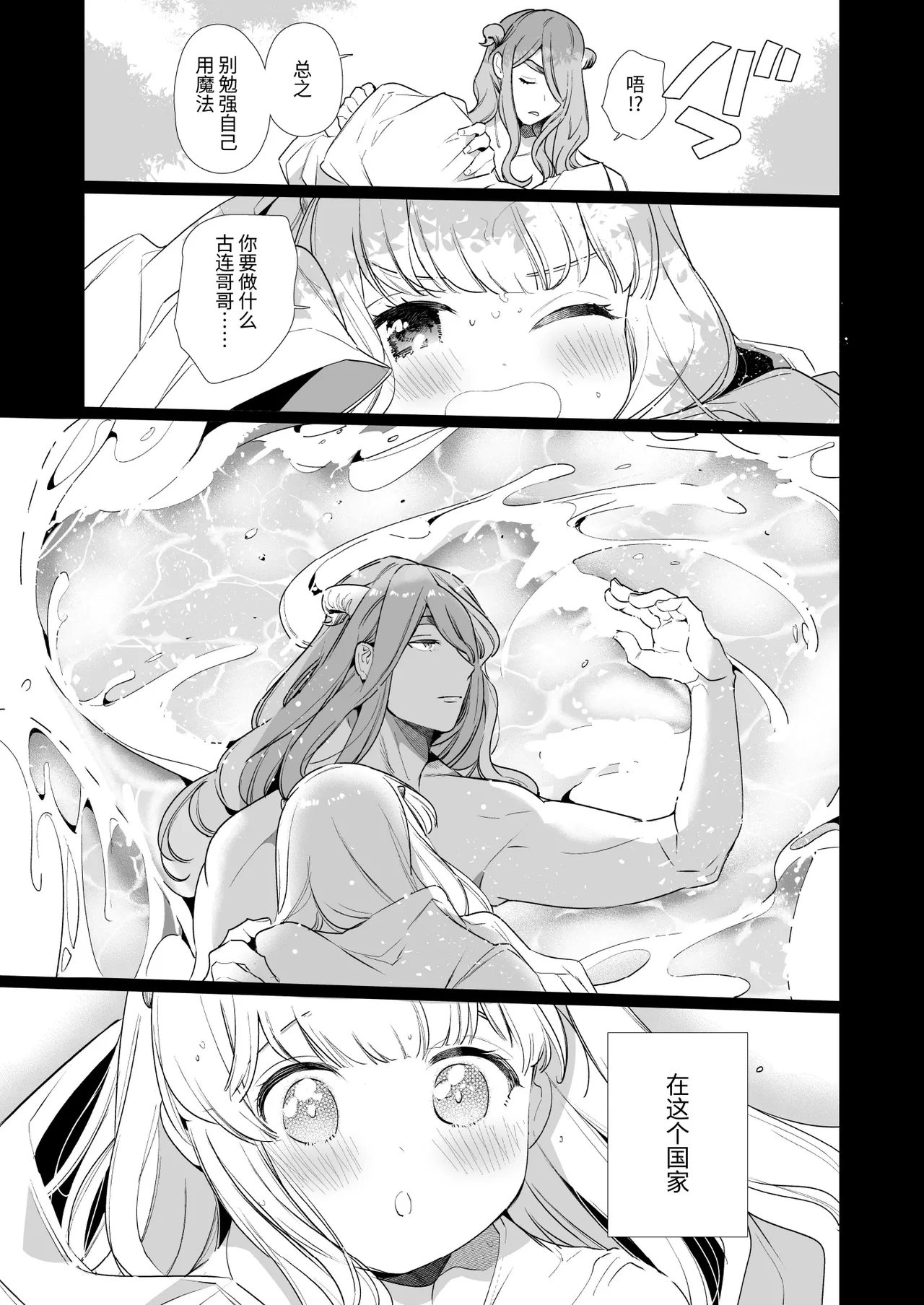 Mede little Roy - Page 8