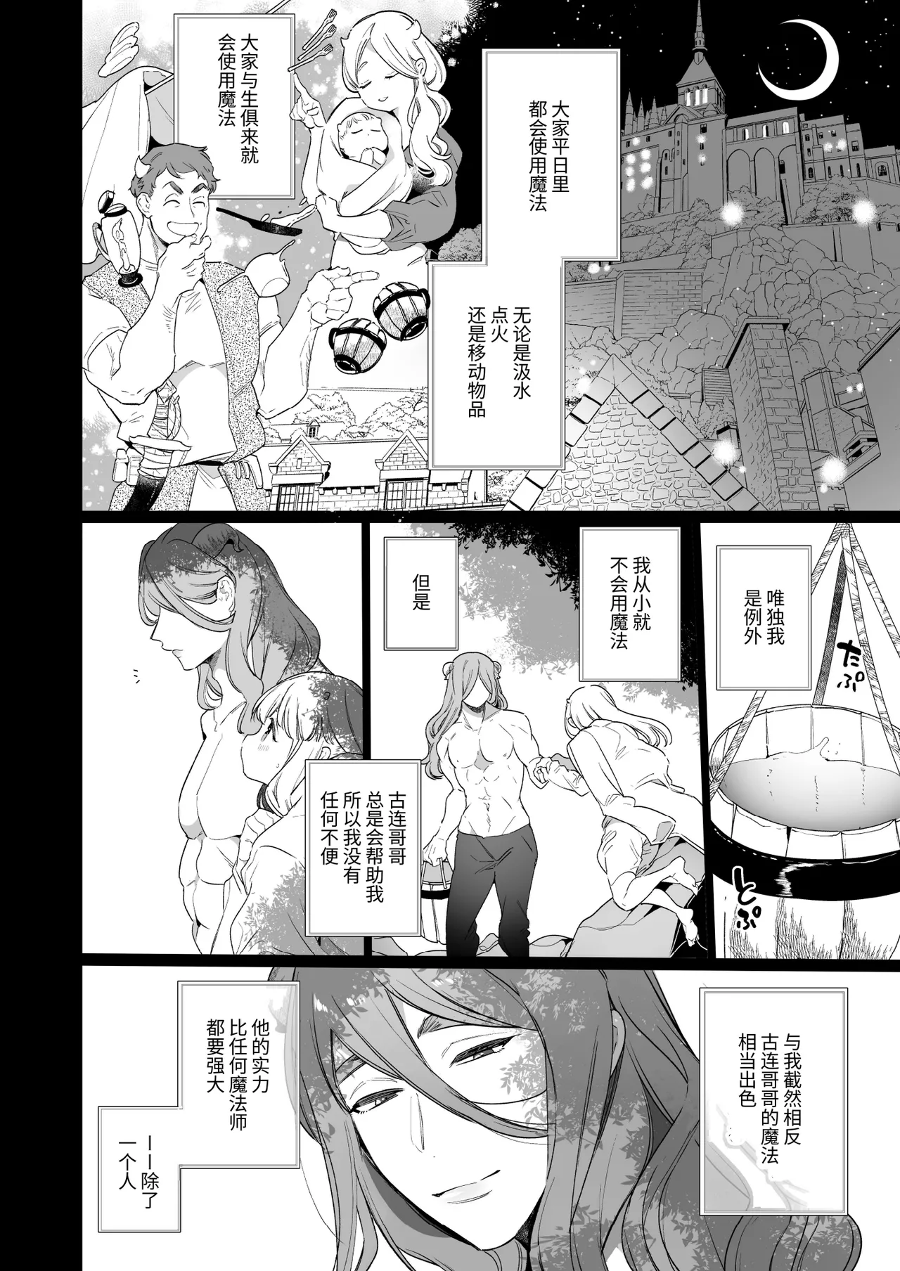 Mede little Roy - Page 9