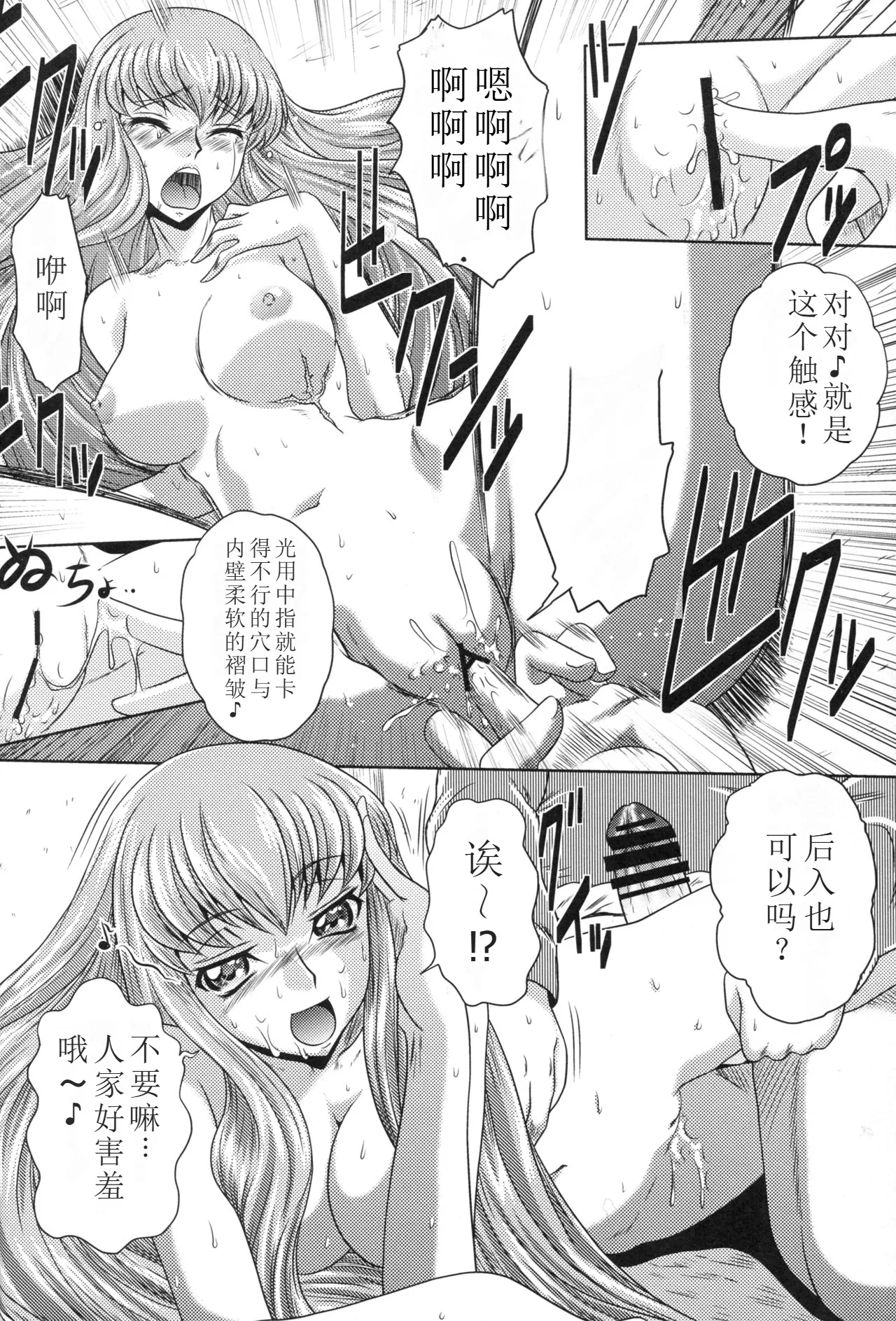 C2lemon@A1 - Page 9