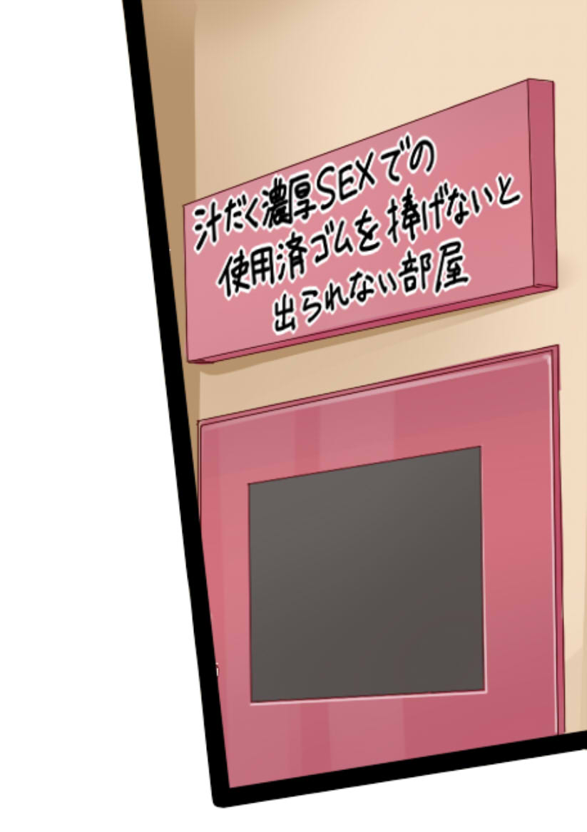 聖根スコスコ高校 VIP用びっぷ漫画 08 - Page 2