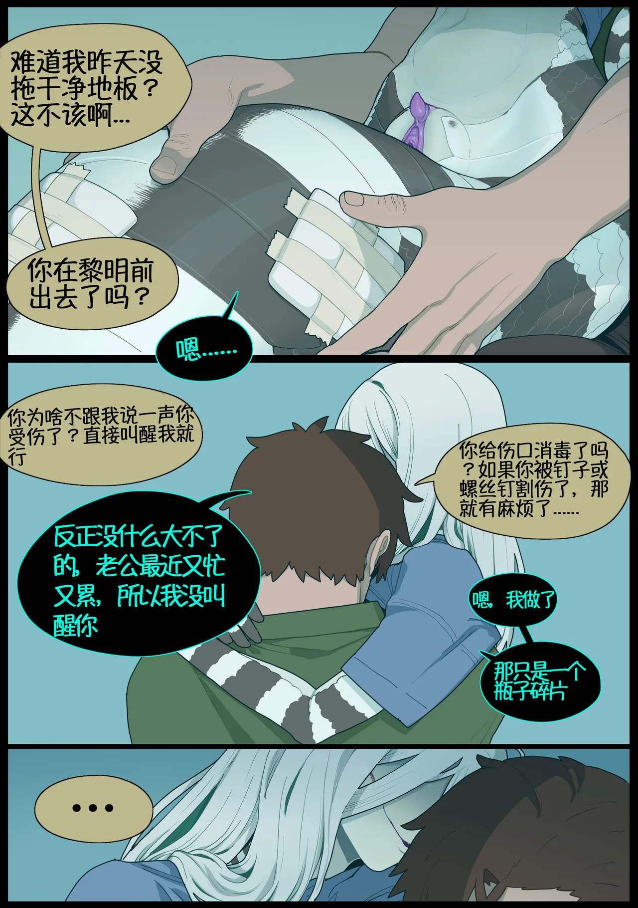Digestion - Page 18