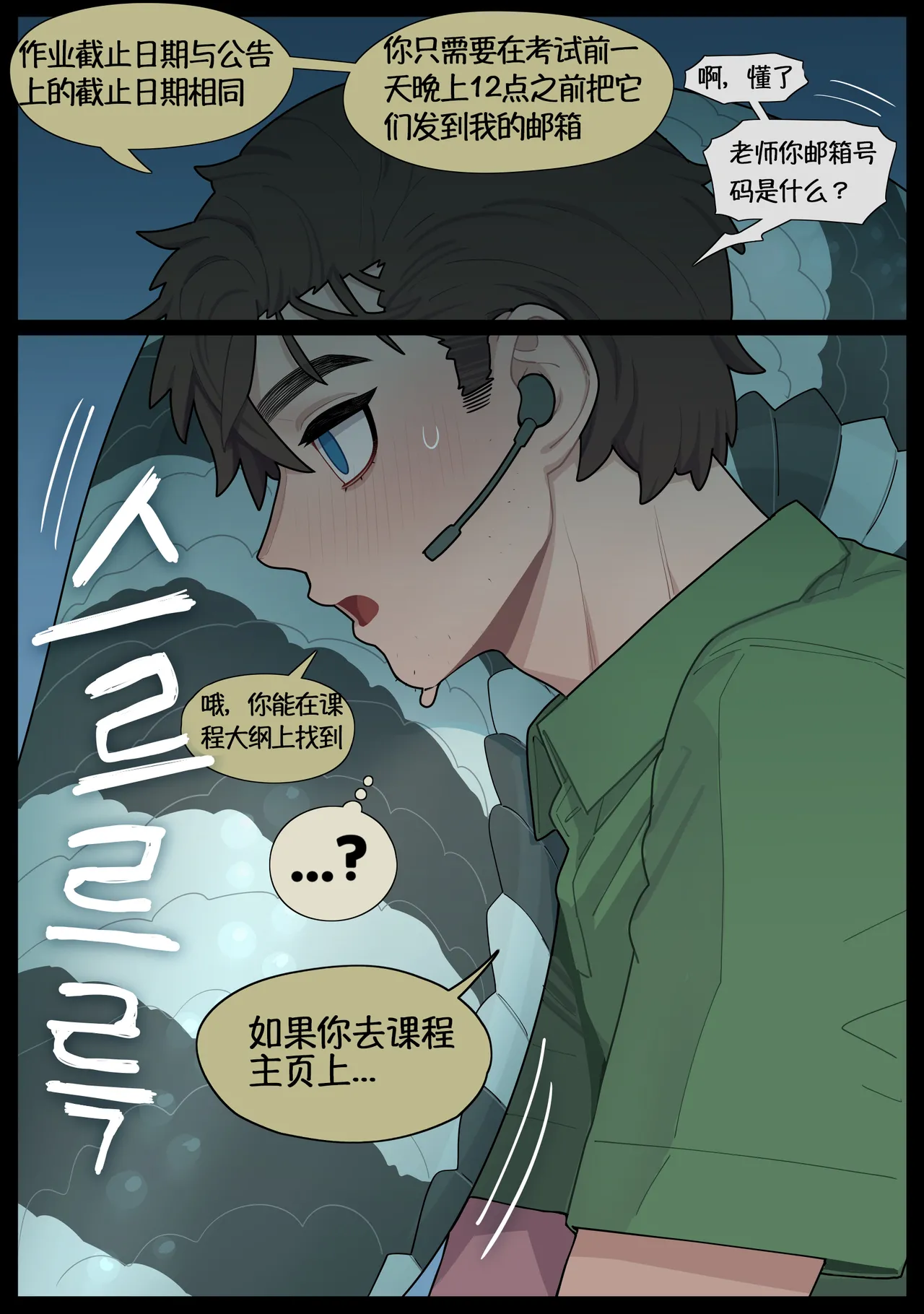 Digestion - Page 35