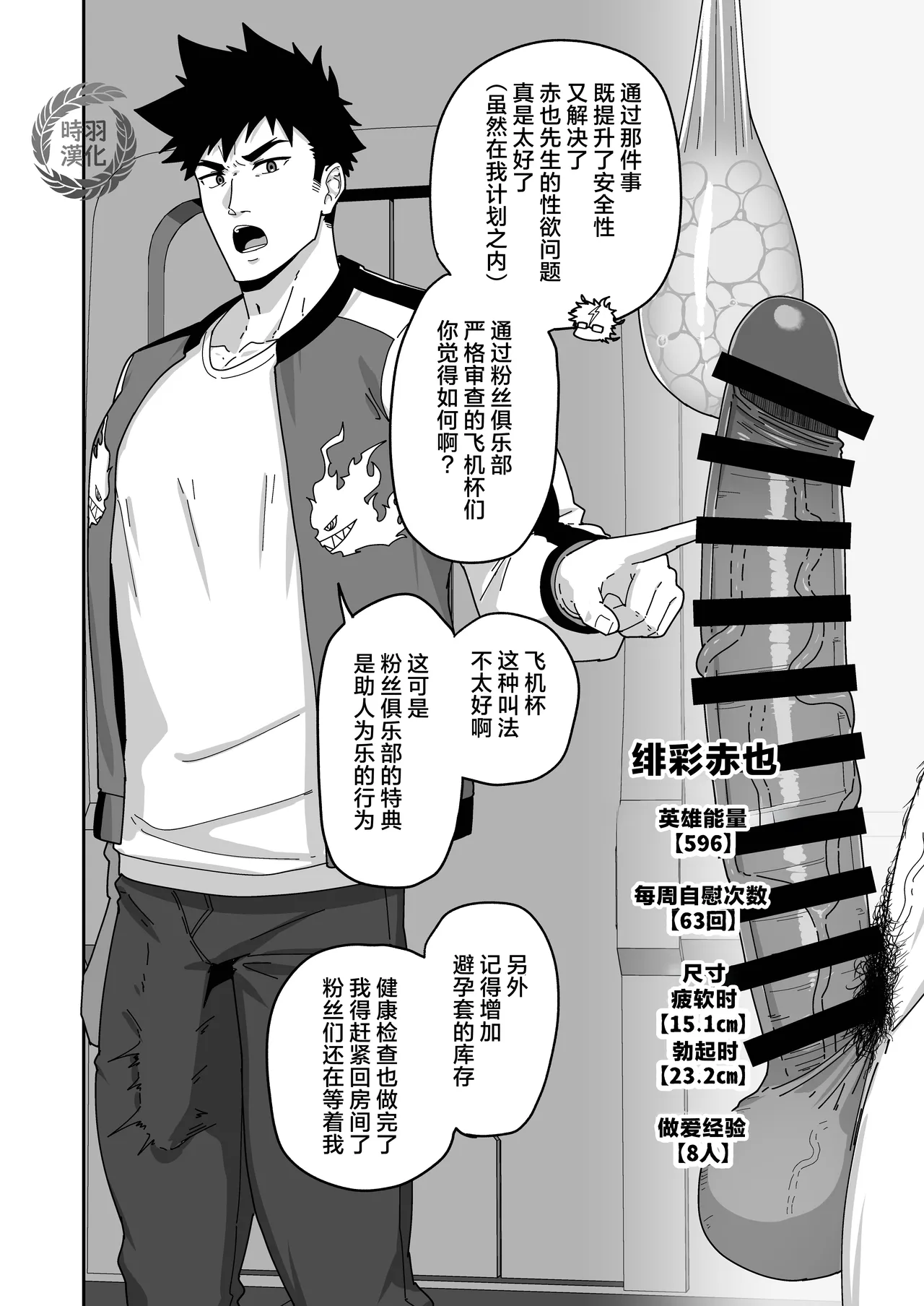 HERO OCHI - Page 10