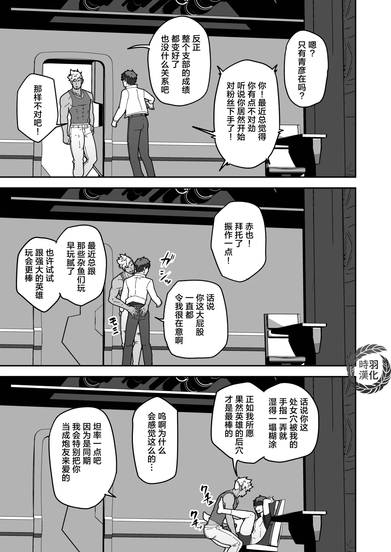 HERO OCHI - Page 15