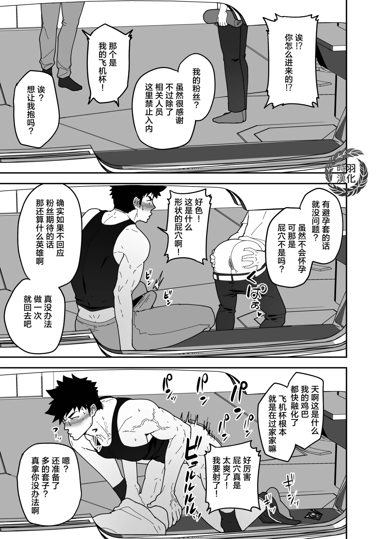 HERO OCHI - Page 9