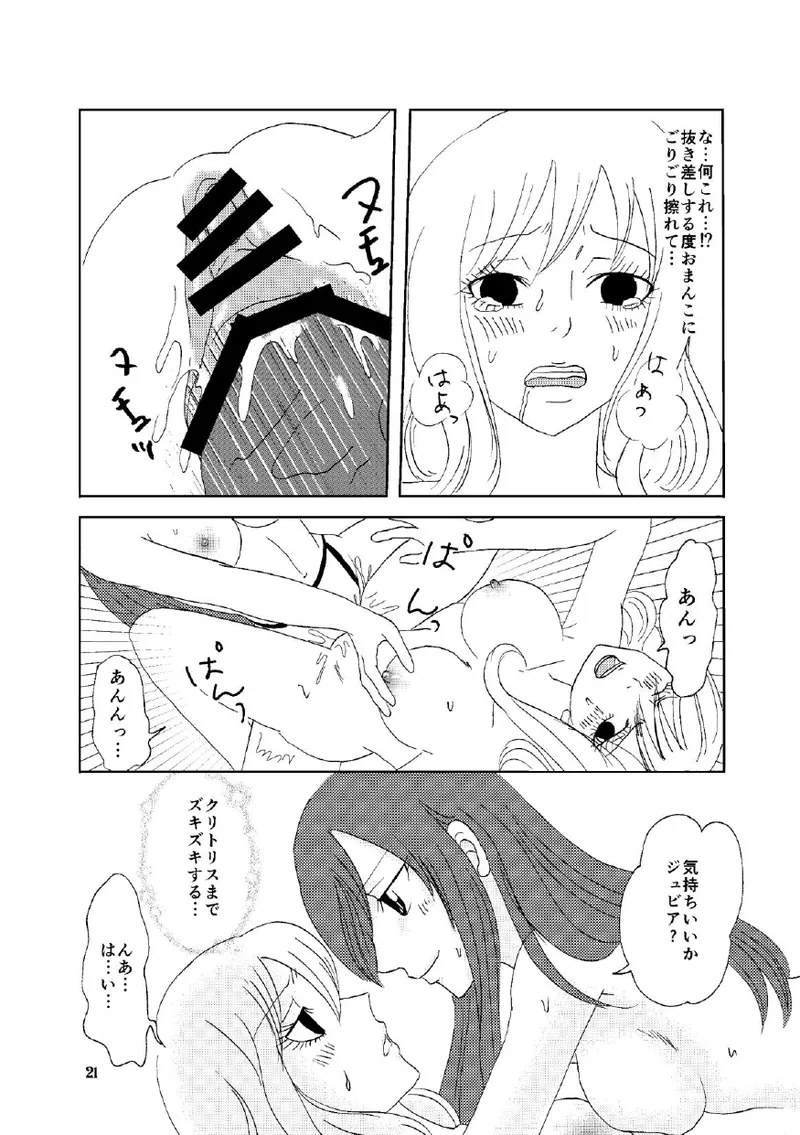 petite copine - Page 20
