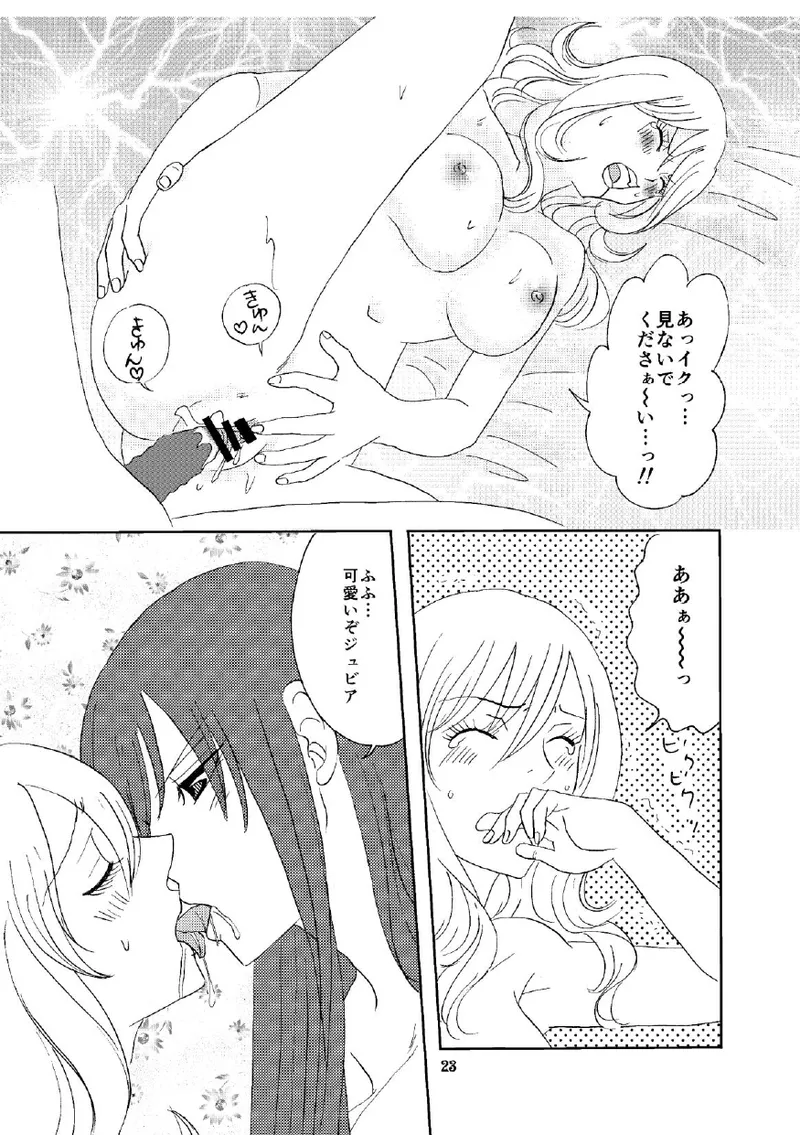 petite copine - Page 22