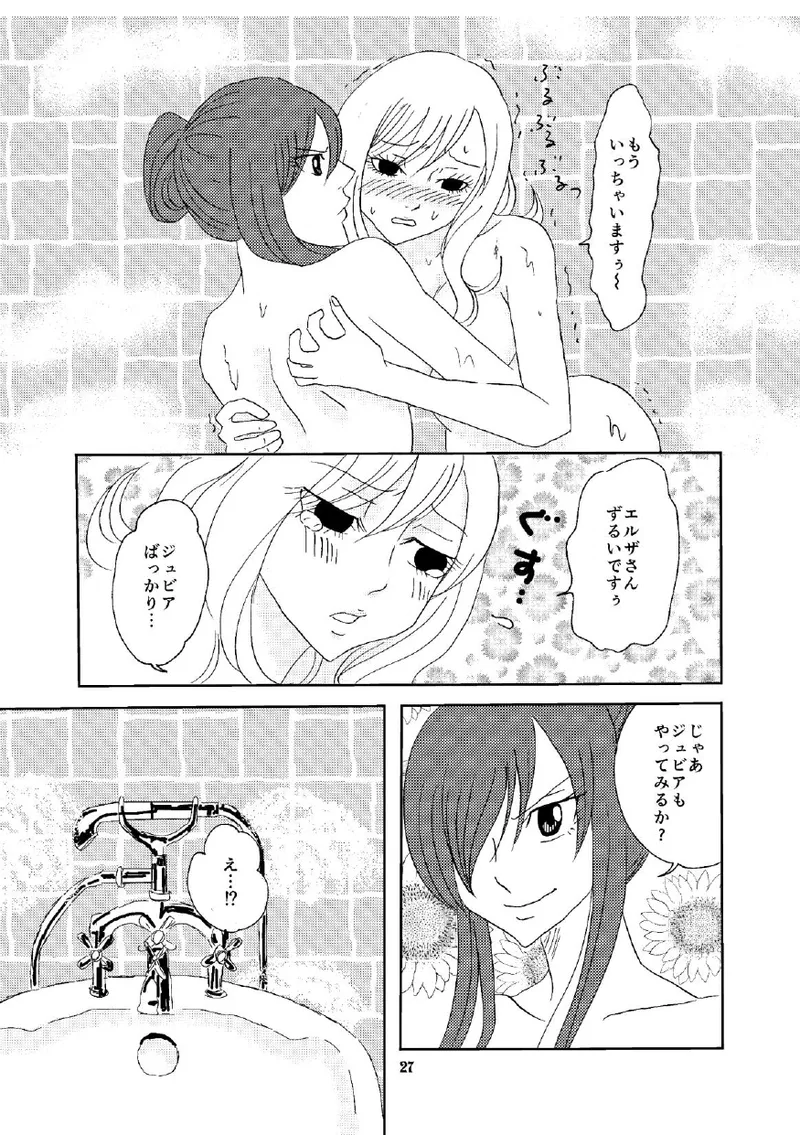 petite copine - Page 26